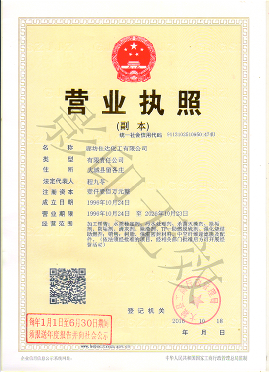 公司資質